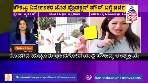 ಚಿತ್ರರಂಗದಲ್ಲಿ ಬೇಸರ: ನಿರ್ಮಾಣ ಸಂಸ್ಥೆ ತೆರೆಯುುವ ಕನಸು ಕಂಡ ಸೌಜನ್ಯ