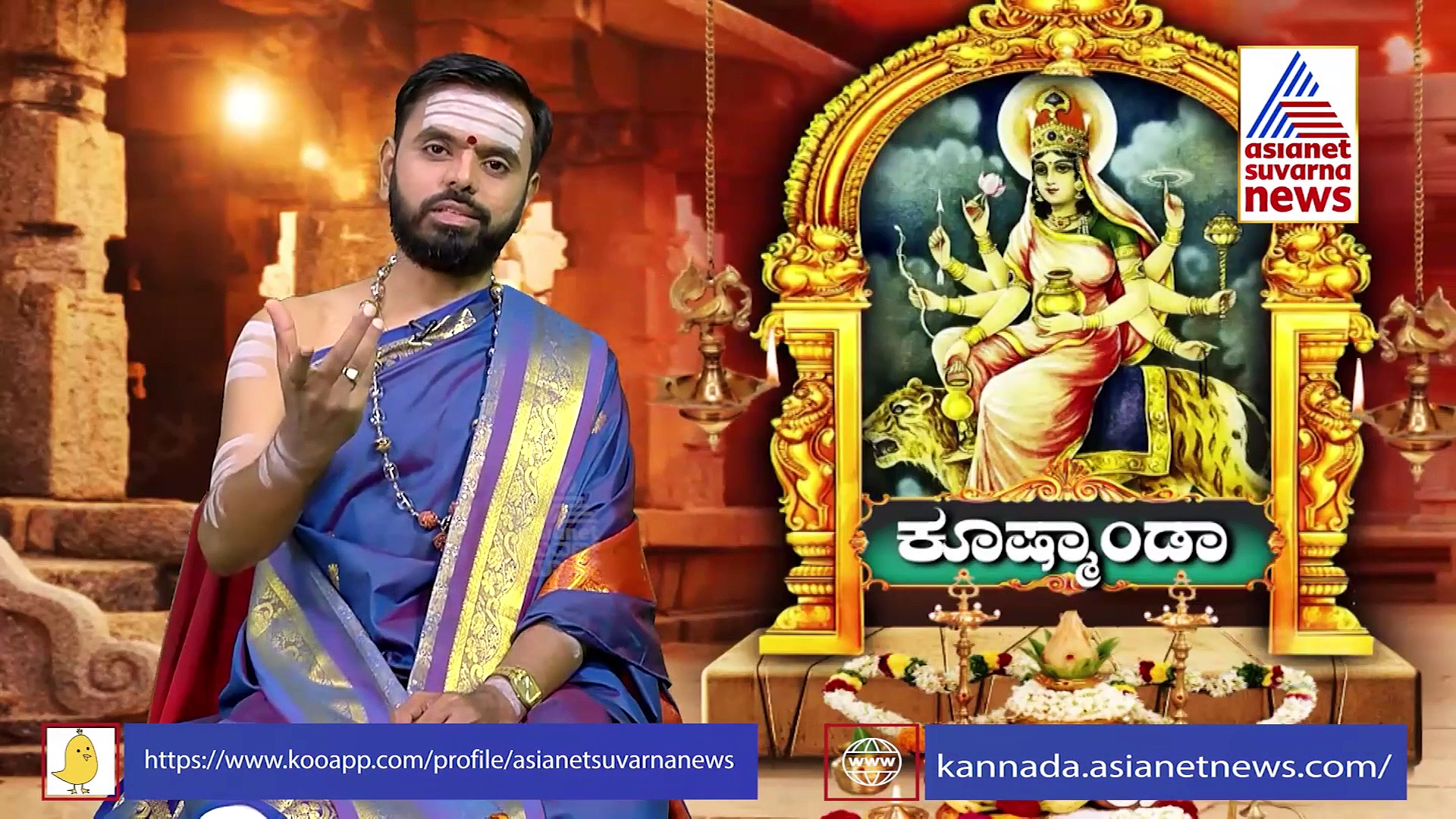 ನವರಾತ್ರಿ 4 ನೇ ದಿನ, ತಾಯಿ ಕೂಷ್ಮಾಂಡೇಶ್ವರಿ ಆರಾಧನೆಯಿಂದ ಶತ್ರುಮರ್ಧನ, ಮನಸ್ಸಿಗೆ ಸಮಾಧಾನ