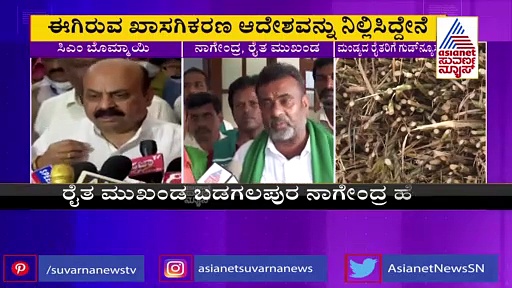 ಮಂಡ್ಯ: ಮೈಶುಗರ್ ಕಾರ್ಖಾನೆ ಖಾಸಗೀಕರಣ ಆದೇಶ ವಾಪಸ್ ಪಡೆದ ಸಿಎಂ