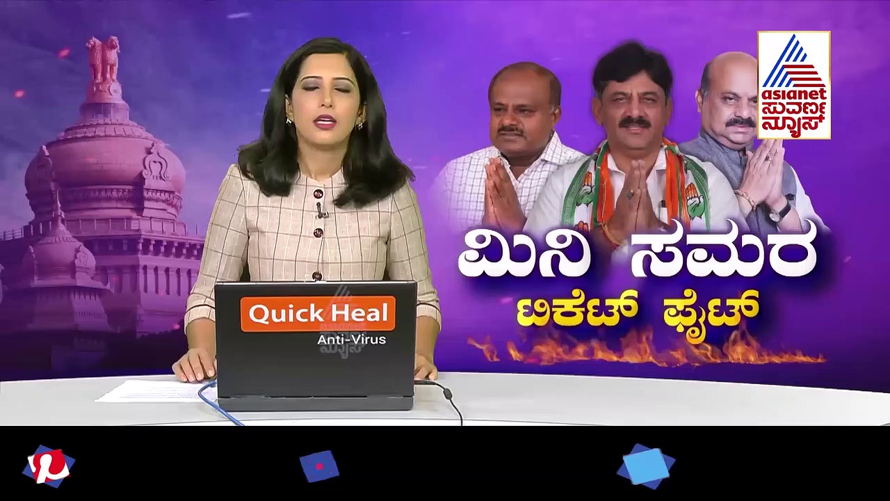 ಬೈಎಲೆಕ್ಷನ್‌: ಚುನಾವಣೆಗೂ ಮುನ್ನವೇ ಜೆಡಿಎಸ್ ಮೇಲೆ ಕಾಂಗ್ರೆಸ್‌ ಸಿಟ್ಟು..!
