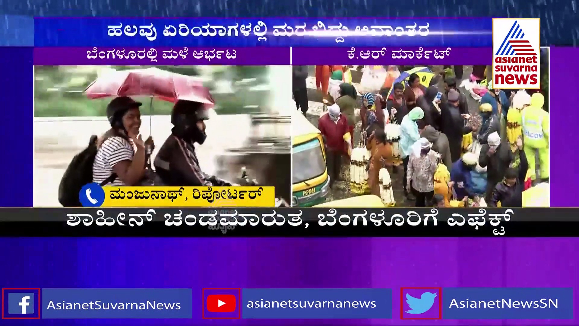 ಬೆಂಗಳೂರಿಗರಿಗೆ ಆತಂಕದ ಸುದ್ದಿ : ಇನ್ನೂ ಎರಡು ದಿನ ಭಾರೀ ಮಳೆ