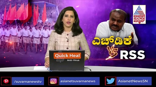 ಅಲ್ಲಿನ ವ್ಯವಹಾರಗಳ ದರ್ಶನ ಆಗಿದೆ: RSS ಶಾಖೆಗೆ ಬನ್ನಿ ಎಂದ ಸಿಟಿ ರವಿಗೆ ಎಚ್‌ಡಿಕೆತಿರುಗೇಟು