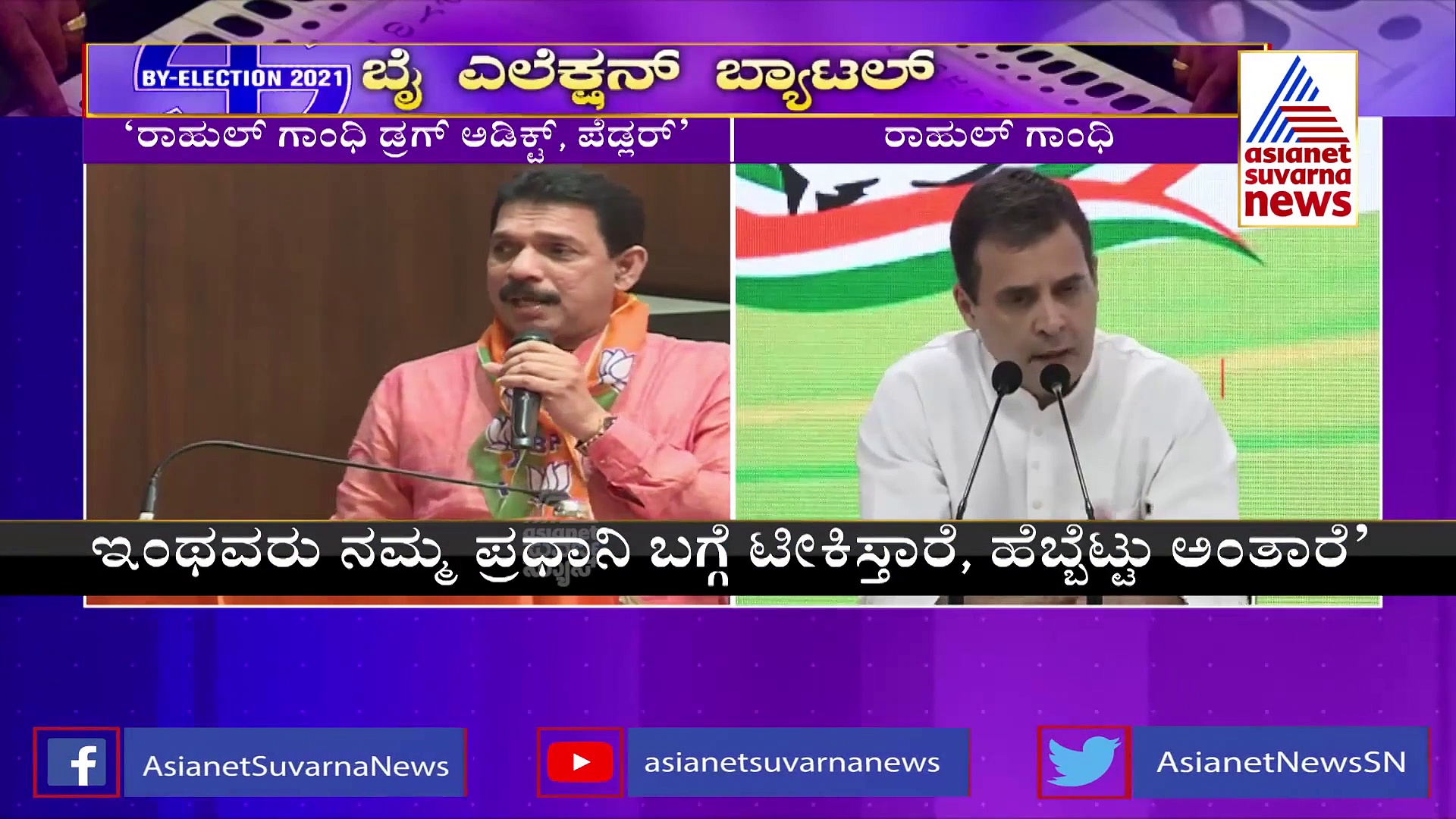 ರಾಹುಲ್ ಗಾಂಧಿ ಡ್ರಗ್ ಅಡಿಕ್ಟ್, ಡ್ರಗ್ ಪೆಡ್ಲರ್ ಎಂದು ವರದಿಯಿದೆ:  ನಳೀನ್ ಕುಮಾರ್ ಕಟೀಲ್