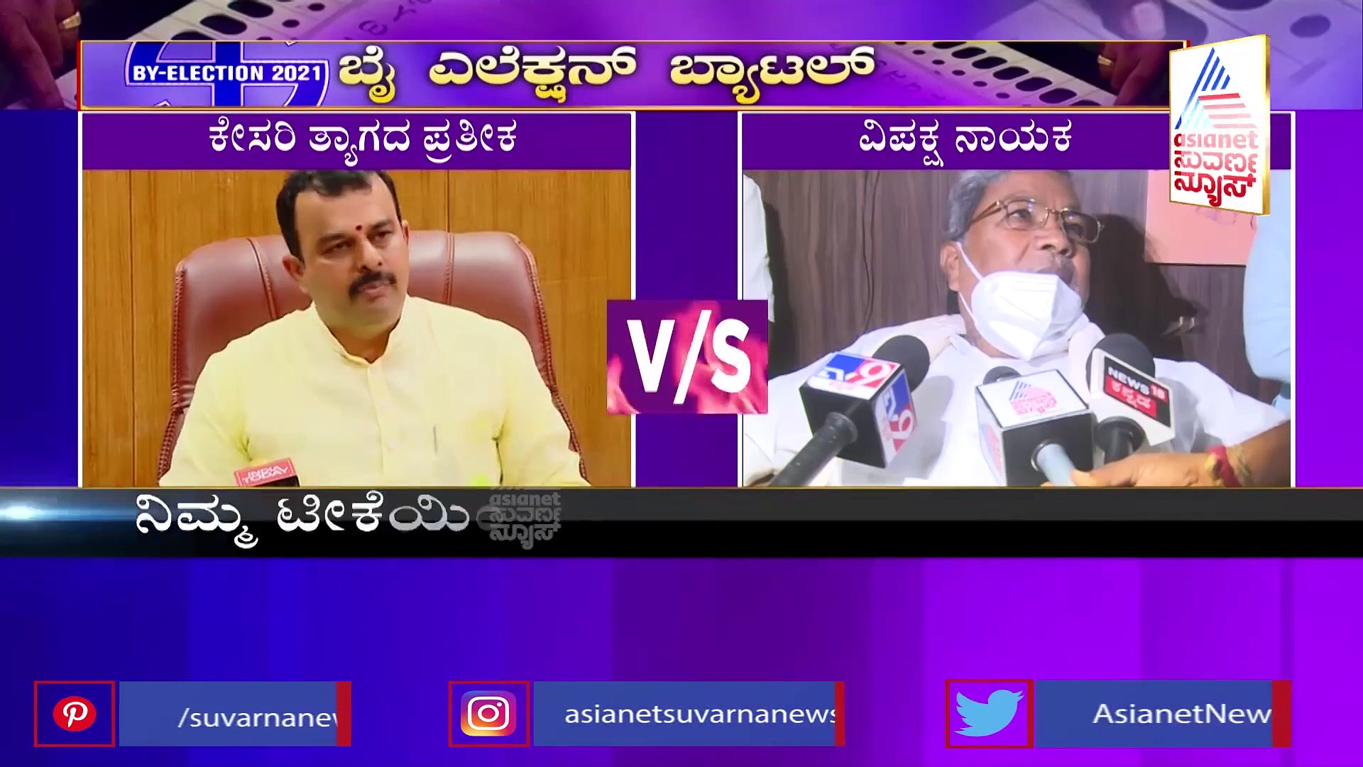 ಪೊಲೀಸರ ಕೇಸರಿ ದಿರಿಸು: ಸಿದ್ದರಾಮಯ್ಯ ವಿರುದ್ಧ ಸಚಿವ ಸುನೀಲ್ ಕುಮಾರ್ ಕೆಂಡಾಮಂಡಲ