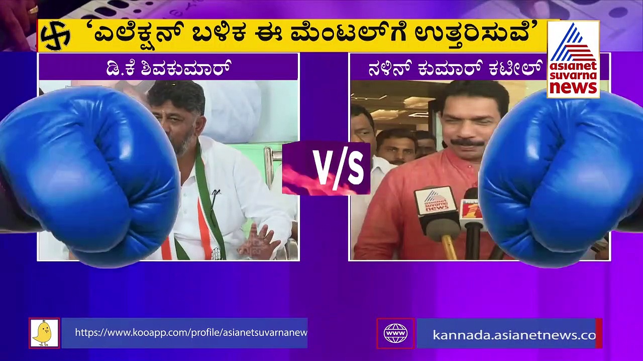 ಬೈ ಎಲೆಕ್ಷನ್ ಬಳಿಕ ಈ ಮೆಂಟಲ್‌ಗಳಿಗೆ ಉತ್ತರಿಸುತ್ತೇವೆ: ಡಿಕೆಶಿ