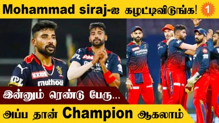 RCB Bowling Unit-ல் மாற்றம் வேண்டும் Aakash Chopra கொடுத்த Idea | #Cricket