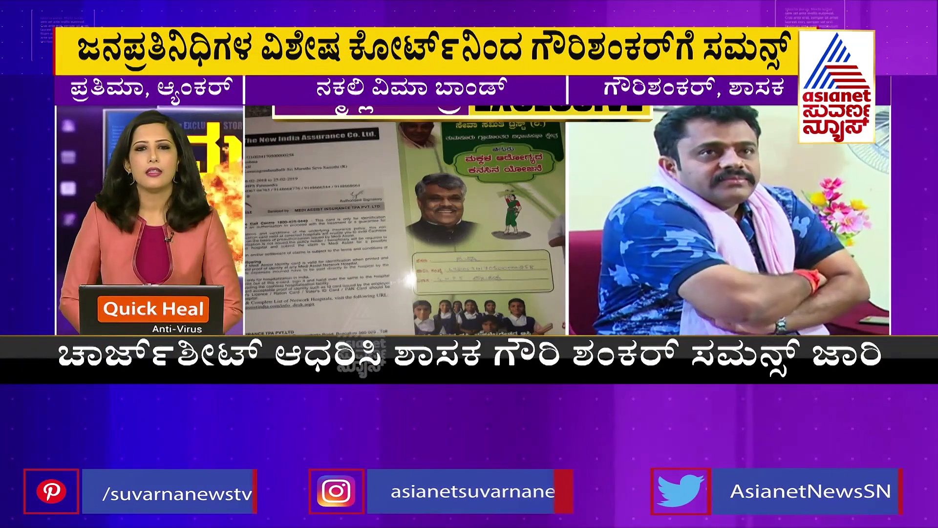 ಜೆಡಿಎಸ್ ಶಾಸಕಗೆ ಶುರುವಾಯ್ತು ಸಂಕಷ್ಟ : ಸೂಪರ್ ಎಕ್ಸ್‌ಕ್ಲೂಸಿವ್