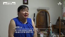 남편의 외도로 이혼했지만 경제력이 없어 양육권을 뺏긴 그녀… 이후 고혈압에 고지혈증, 당뇨까지?