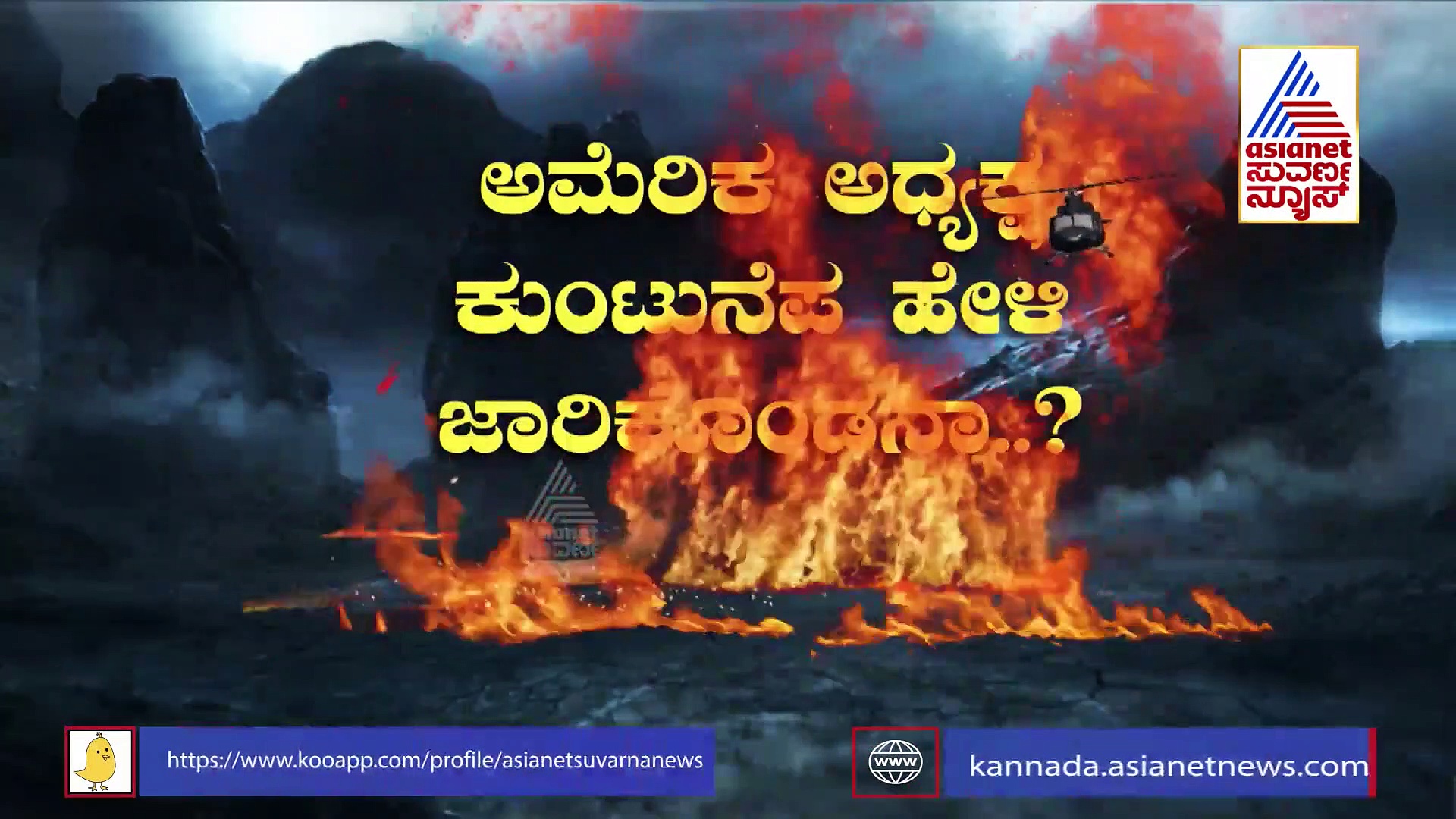 2020ರಲ್ಲೇ ತಾಲಿಬಾನ್ ಉಗ್ರರಿಗೆ ರಾಜ ಮರ್ಯಾದೆ ನೀಡಿ ಕಂಗೆಟ್ಟ ಅಮೆರಿಕ ರಷ್ಯಾ!