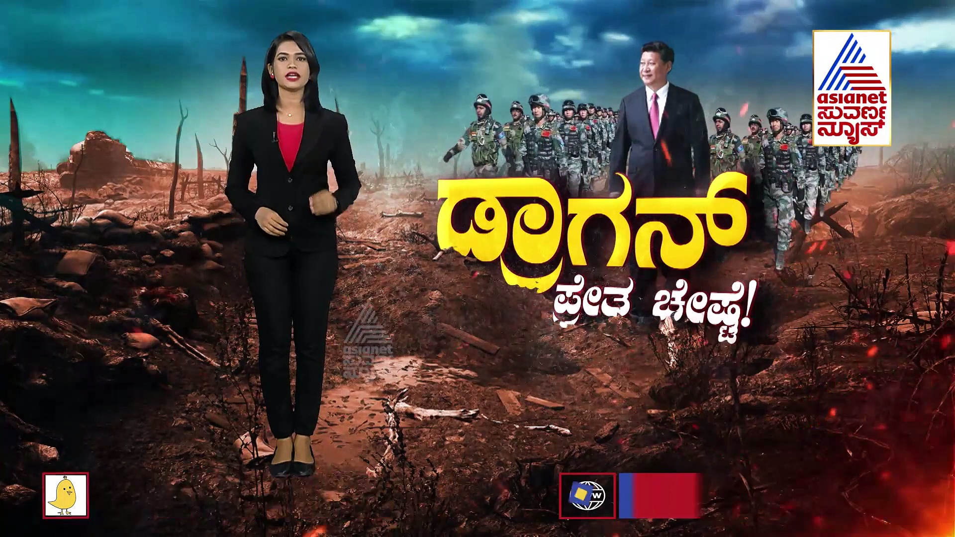ಆ ಮೂರು ವಿಚಾರಕ್ಕಾಗಿ ಭಾರತದ ವಿರುದ್ಧ ಚೀನಾ ನಿಗೂಢ ಸಂಚು?