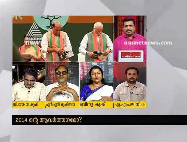 പ്രകടന പത്രിക നടപ്പാക്കാനുള്ളതല്ലെന്ന് ബിജെപി നേതാക്കൾ തന്നെ പറഞ്ഞിട്ടുണ്ടെന്ന് അഡ്വ ബിന്ദു കൃഷ്ണ