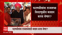 Devendra Fadnavis यांना कोरोनाची लागण, काल दौरा अर्धवट सोडून मुंबईत दाखल ABP Majha