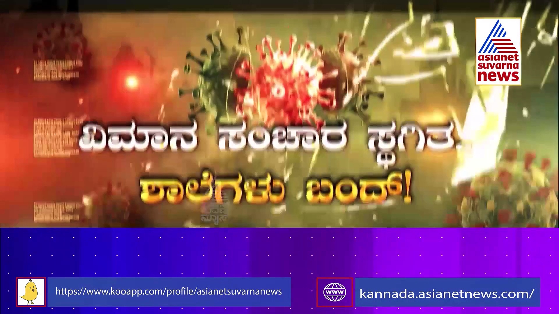 ಚೀನಾದಲ್ಲಿ ಕೋವಿಡ್‌ ಸ್ಫೋಟ: ಬ್ರಿಟನ್‌ಗೆ ಅಪ್ಪಳಿಸಿದೆ ಹೊಸ ಕೋವಿಡ್‌ ತಳಿ