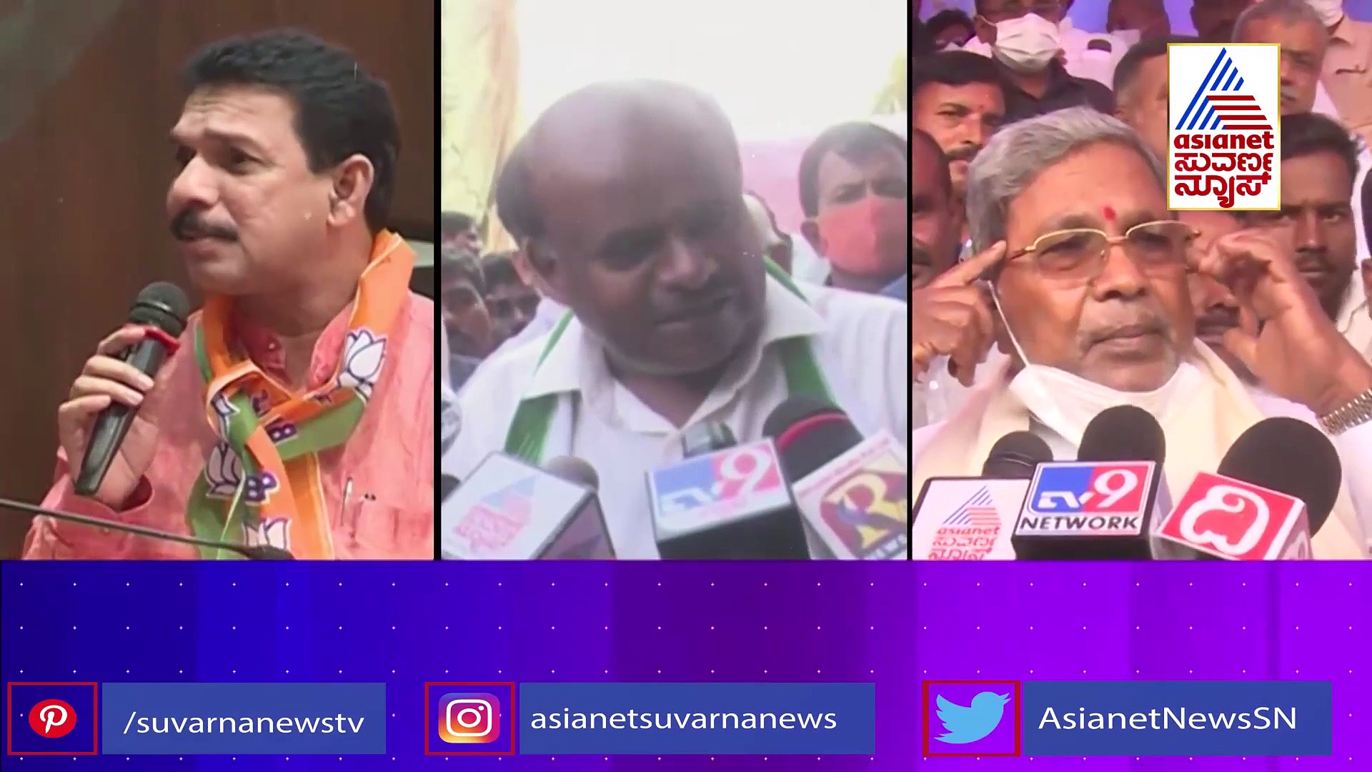 ಬೈ ಎಲೆಕ್ಷನ್ ಅಖಾಡದಲ್ಲಿ 'ಜನನಾಯಕರ' ಬಾಯಲ್ಲಿ  ಹಳಿ ತಪ್ಪಿದ ಮಾತುಗಳು!