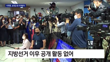 이재명, 송영길 방으로 등원…법사위로? 국토위로?