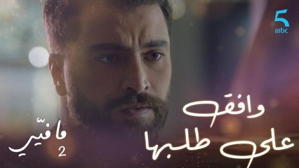 طلبت منه الانتظار لاستقبال سلمى وابنتها