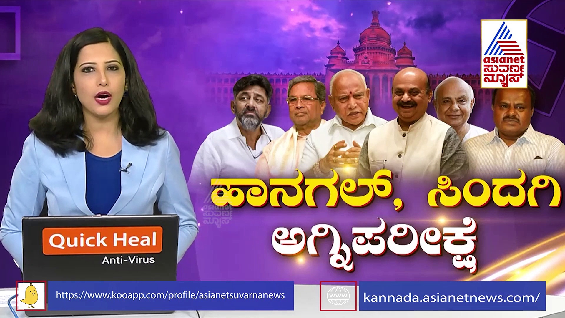 ಹಾವೇರಿ: ಹಾನಗಲ್‌ ಬೈಎಲೆಕ್ಷನ್‌ ಗೆಲ್ಲಲು ಬಿಜೆಪಿ ಮಾಸ್ಟರ್‌ ಪ್ಲ್ಯಾನ್‌