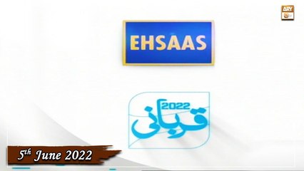 Ehsaas Telethone - Qurbani Appeal 2022 - 5th June 2022 - ARY Qtv