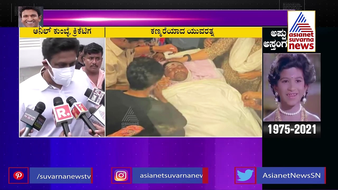 Puneeth Rajkumar Death ಕಂಬನಿ ಮಿಡಿದ ಕ್ರಿಕೆಟಿಗ ಅನಿಲ್ ಕುಂಬ್ಳೆ