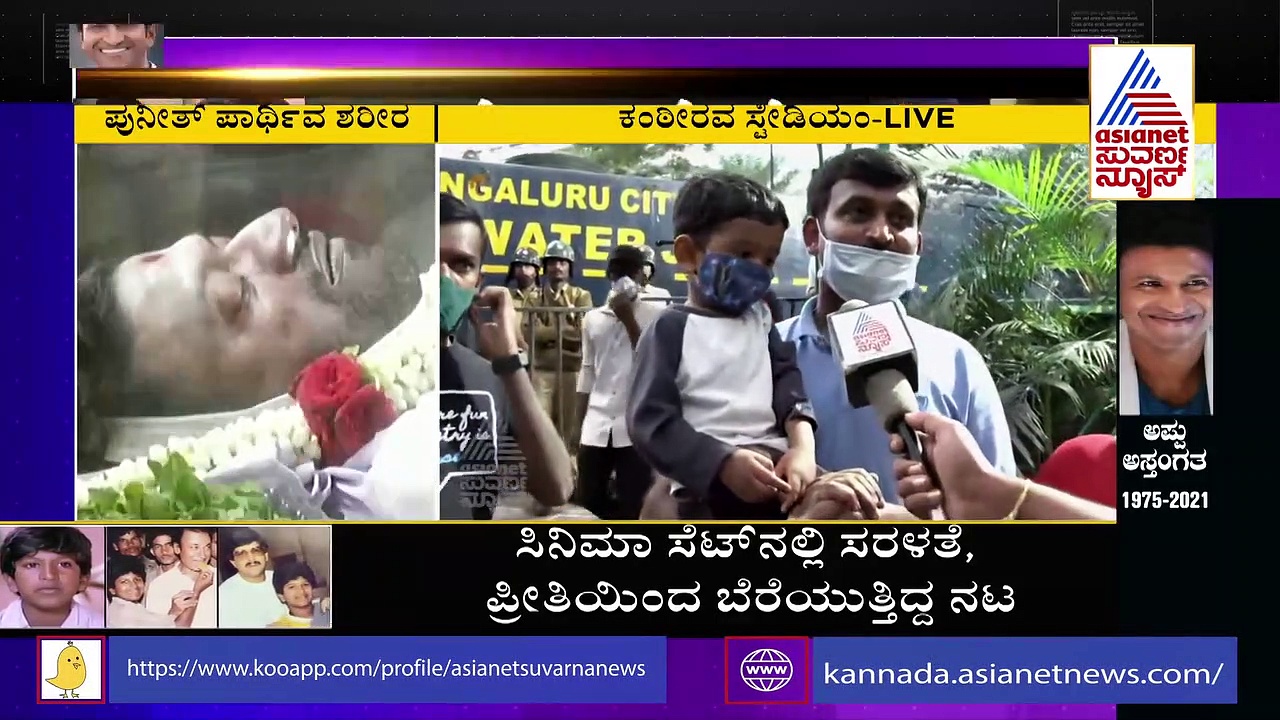 ಅಭಿಮಾನಿ ದೇವರುಗಳನ್ನು ಬಿಟ್ಟು ಹೊರಟ 'ಯುವರತ್ನ'; ಮುಗಿಲು ಮುಟ್ಟಿದ ಆಕ್ರಂದನ