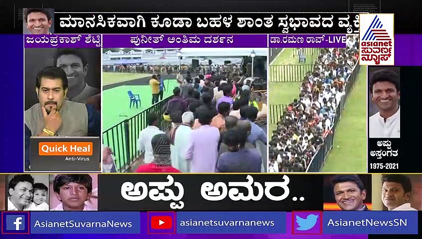 ಪುನೀತ್ ರಾಜ್‌ಕುಮಾರ್ ಕೊನೆಯ ಕ್ಷಣ ಹೇಗಿತ್ತು..? ಚಿಕಿತ್ಸೆ ನೀಡಿದ ಡಾ. ರಮಣ್‌ ರಾವ್ ಮಾತು