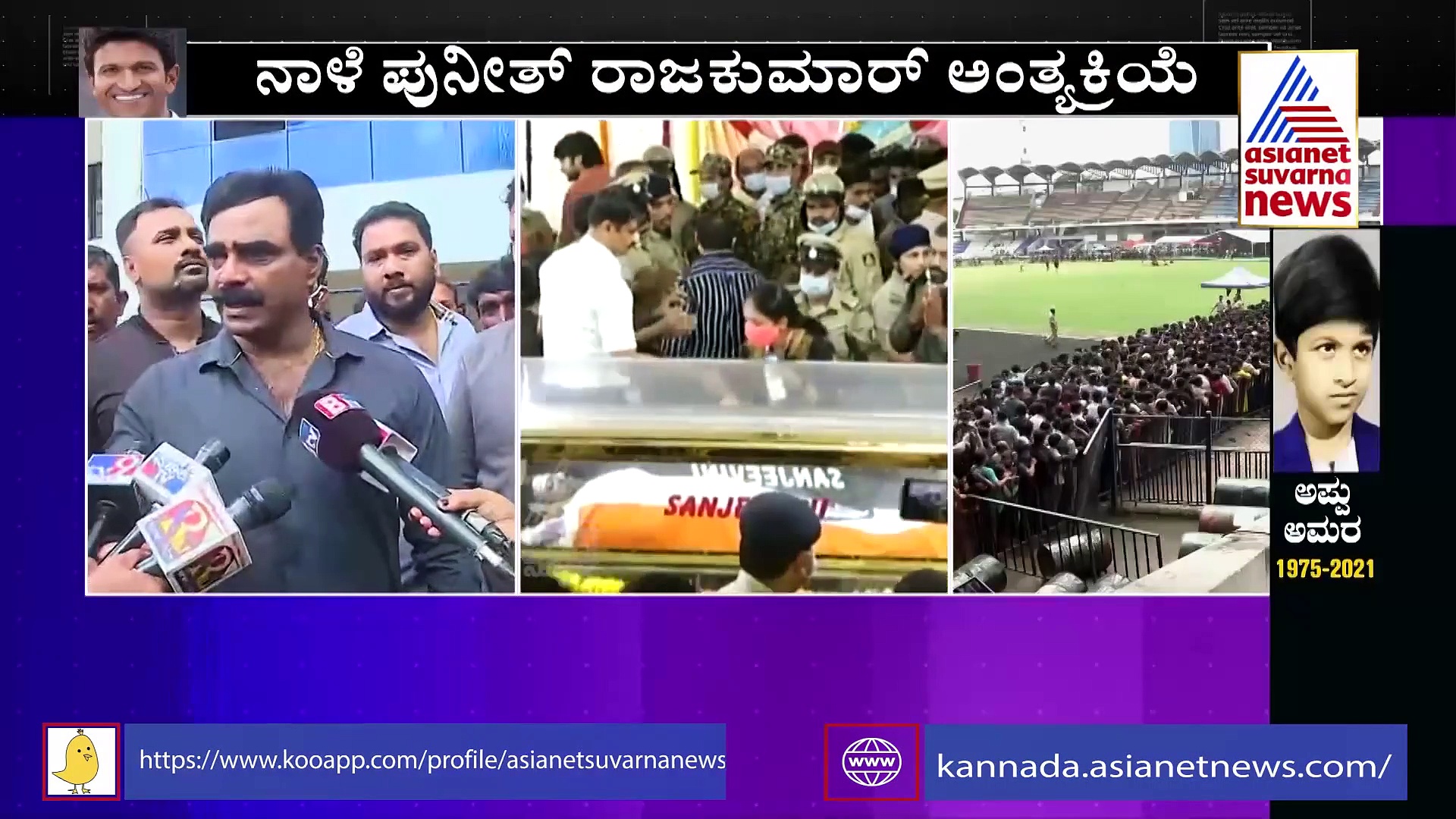 ಪುತ್ರಿಯಿಂದಲ್ಲ ಅಭಿಮಾನಿಗಳಿಗೋಸ್ಕರ ಭಾನುವಾರ ಅಂತ್ಯಕ್ರಿಯೆ ಮಾಡುತ್ತೇವೆ: ರಾಕ್‌ಲೈನ್‌ ವೆಂಕಟೇಶ್