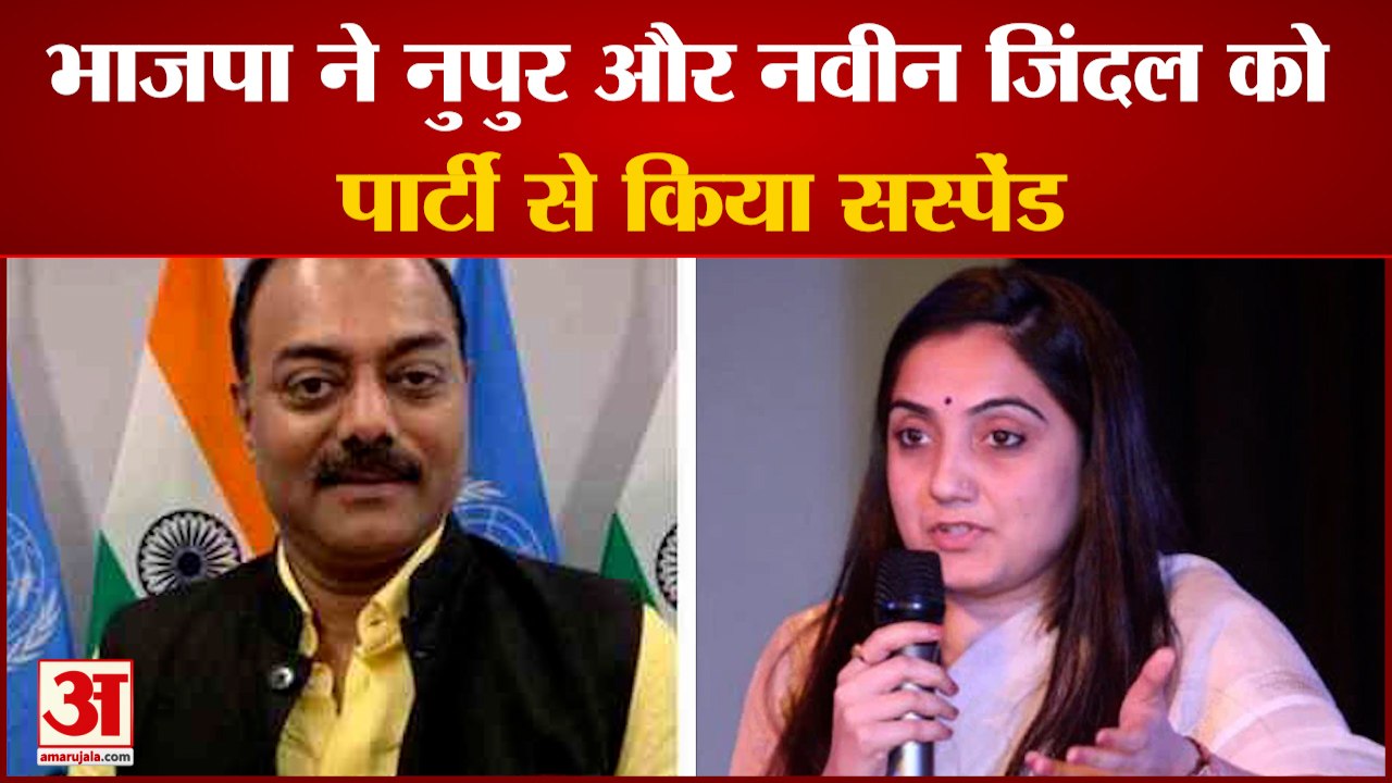 पैगंबर मोहम्मद पर टिप्पणी करने के मामले में BJP ने Nupur Sharma और Naveen Jindal को किया सस्पेंड