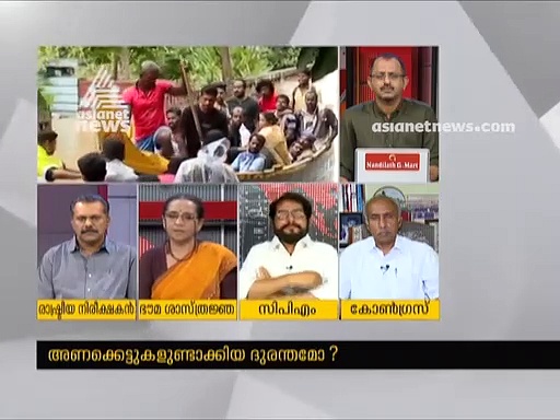 ഡാമുകള്‍ തുറന്നത് കൊണ്ടു മാത്രമല്ല കേരളത്തില്‍ പ്രളയം ഉണ്ടായത് ;കെ ജി താര