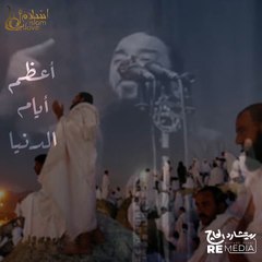 كلام مؤثر جدا عن الـ 10 ذي الحجة - أعظم أيام الدنيا - حالات واتس
