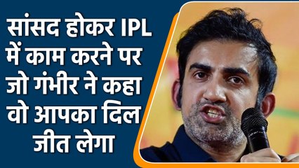 Gambhir ने अपने आलोचकों को दिया करारा जवाब, IPL में भाग लेने पर कहा ये| वनइंडिया हिन्दी | #Cricket