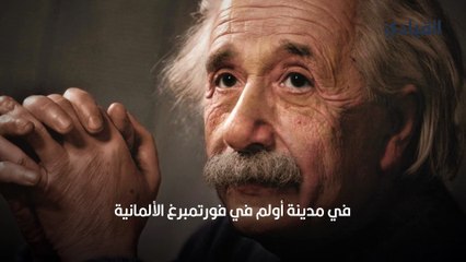 ألبرت أينشتاين- فشل في بداية حياته ثم أصبح من أعظم العلماء في التاريخ