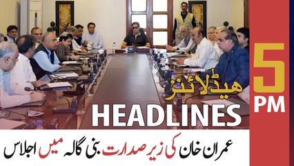 ARY News Headlines | 5 PM | 5th June 2022