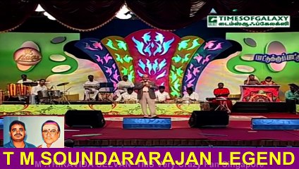 T M SOUNDARARAJAN LEGEND VOL 2667   G. R. Kannan