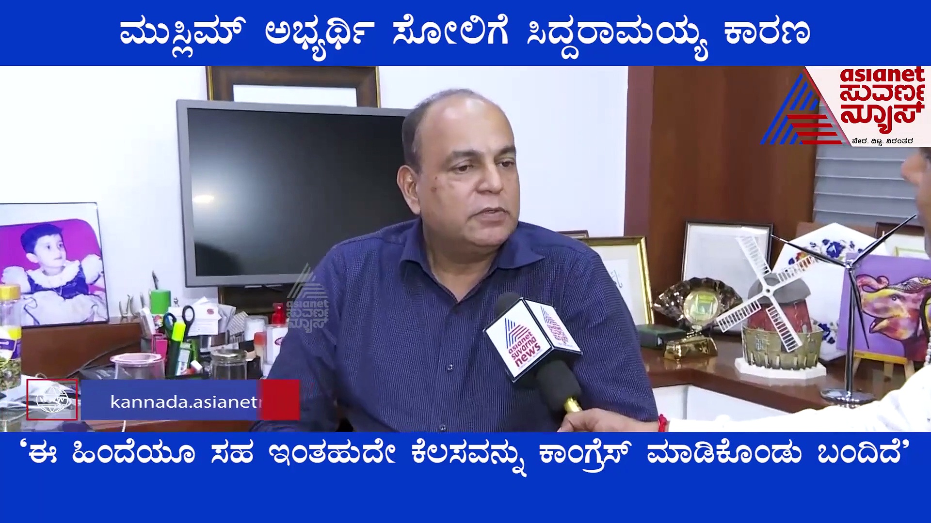 Hangal, Sindagi By Poll: ಜೆಡಿಎಸ್ ಅಭ್ಯರ್ಥಿಗಳ ಸೋಲಿಗೆ ಕಾರಣ ಯಾರು? ಬಹಿರಂಗಪಡಿಸಿದ ಫಾರೂಕ್