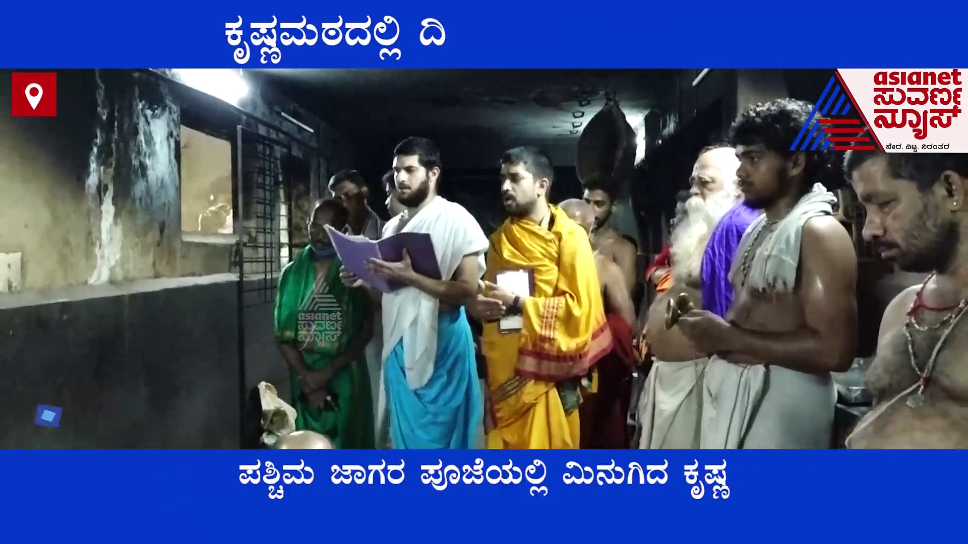 Deepavali;  ಉಡುಪಿಯಲ್ಲಿ ದೀಪಗಳ ಹಬ್ಬದ ಸಂಭ್ರಮ, ತೈಲಾಭ್ಯಂಜನ