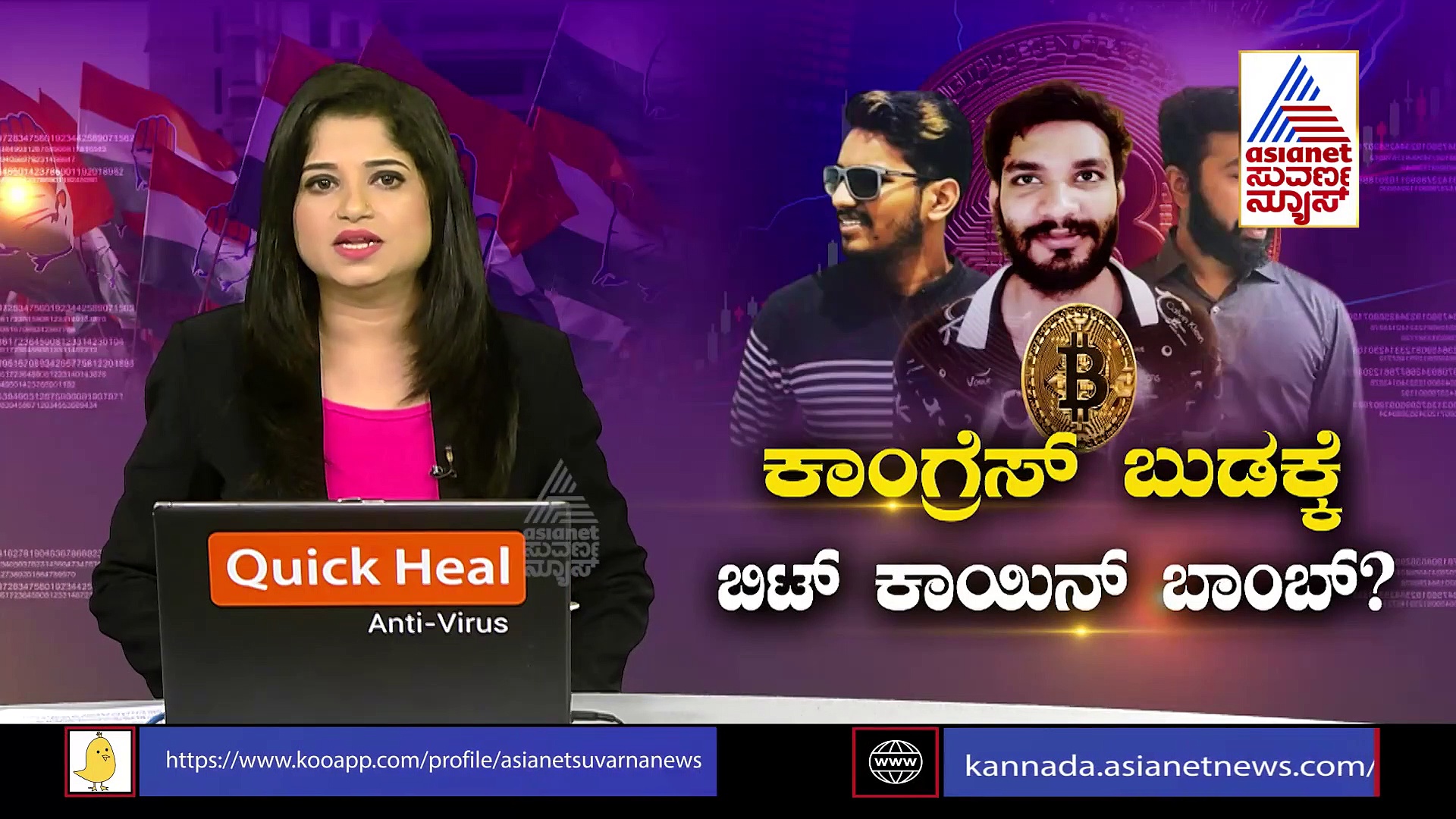 Bitcoin : ನಲಪಾಡ್ ನಂಟು ವಿಚಾರ - ಕೈನಲ್ಲೀಗ ಸಂಚಲನ