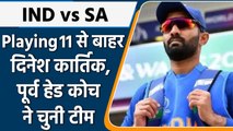 IND vs SA: Shastri ने 1st T20 की Playing 11 से Dinesh Karthik को किया बाहर | वनइंडिया हिंदी #Cricket