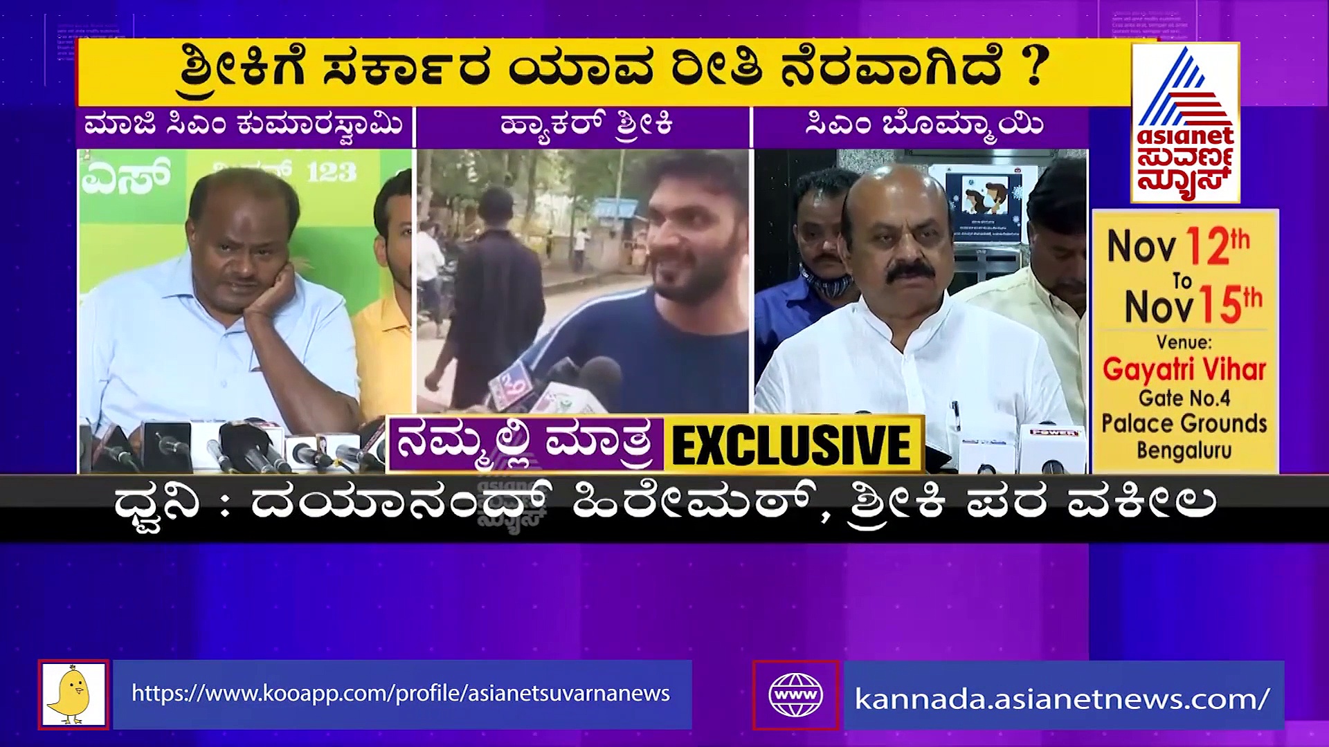 ಜನ್​​ಧನ್​ ಖಾತೆಗಳಿಂದ ಹಣ ಕದ್ದಿದ್ದಾನೆ, ಅವನಿಗೆ ಬೇಲ್ ಕೊಡಿಸಿದ್ಯಾರು? ಎಚ್‌ಡಿಕೆ ಸ್ಫೋಟಕ ಹೇಳಿಕೆ