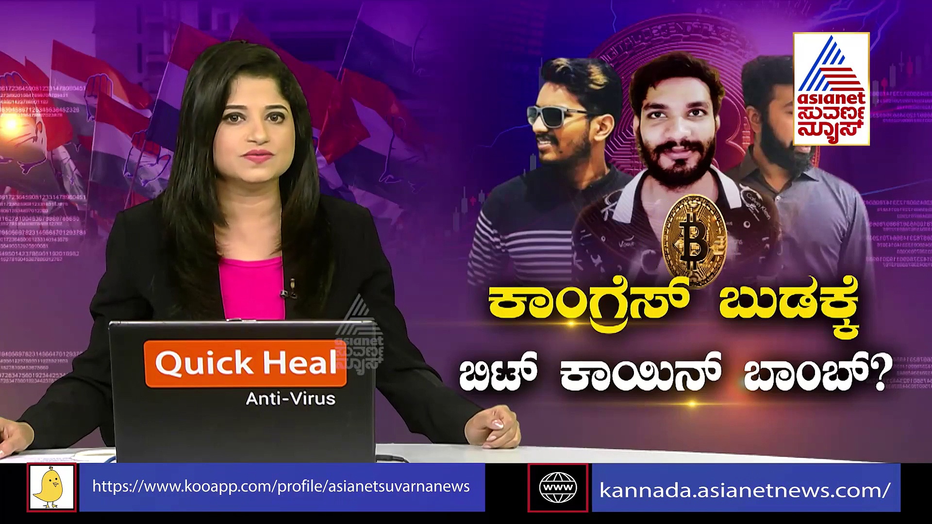 Bitcoin Scam| ಶ್ರೀಕಿ ಜತೆ ಕಾಂಗ್ರೆಸ್‌ ನಾಯಕರ ಮಕ್ಕಳ ನಂಟು, ಡಿಕೆಶಿ ಮೊದಲ ಪ್ರತಿಕ್ರಿಯೆ