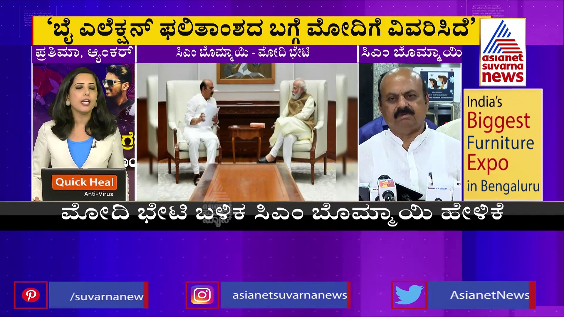 ಸಿಎಂ-ಪಿಎಂ ಭೇಟಿ: ಬೊಮ್ಮಾಯಿ, ನರೇಂದ್ರ ಮೋದಿ ಮಧ್ಯೆ ಮಹತ್ವದ ಮಾತುಕತೆ