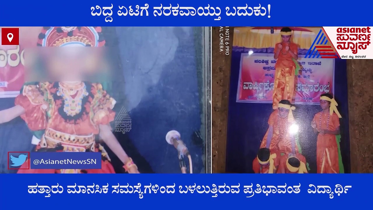 ಮಂಗಳೂರು: ಶಿಕ್ಷಕನ ಏಟಿಗೆ ನರಕವಾಯ್ತು ವಿದ್ಯಾರ್ಥಿಯ ಬದುಕು..!