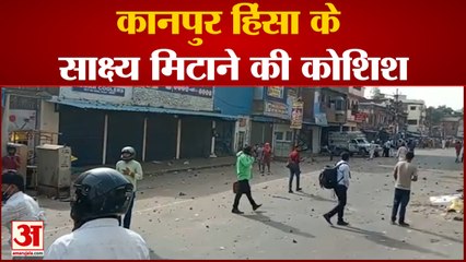 कानपुर बवाल में हिंसा के साक्ष्य मिटाने की कोशिशमामले की जांच के लिए गठित की गई SIT