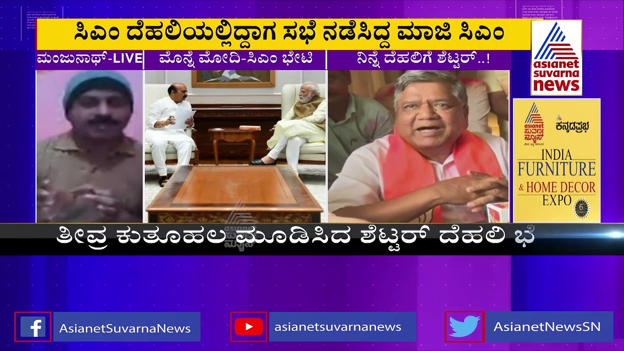 Bitcoin Scam: ದಿಢೀರ್ ದೆಹಲಿಗೆ, ಬಿಜೆಪಿಯಲ್ಲಿ ಕುತೂಹಲ ಮೂಡಿಸಿದೆ ಶೆಟ್ಟರ್ ನಡೆ