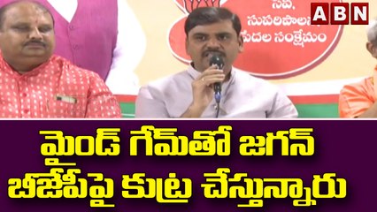 మైండ్ గేమ్ తో జగన్ బీజేపీపై కుట్ర చేస్తున్నారు : Vishnu Vardhan Reddy || YSRTP VS BJP || ABN Telugu