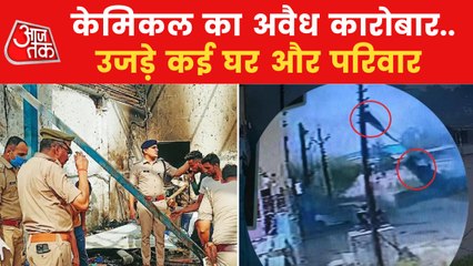 Hapur: Fire broke out in a factory due to boiler explosion