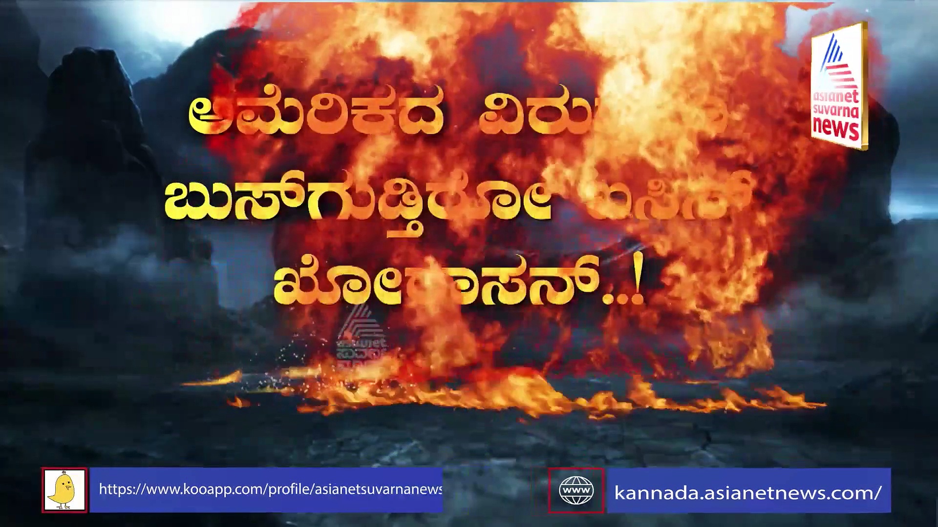 ಚೀನಾದ ಬುಡಕ್ಕೆ ಬೆಂಕಿ, ದೋಸ್ತಿಗೆ ಶಾಕ್ ಕೊಟ್ಟ  ಐಸಿಸ್-ಏ..!