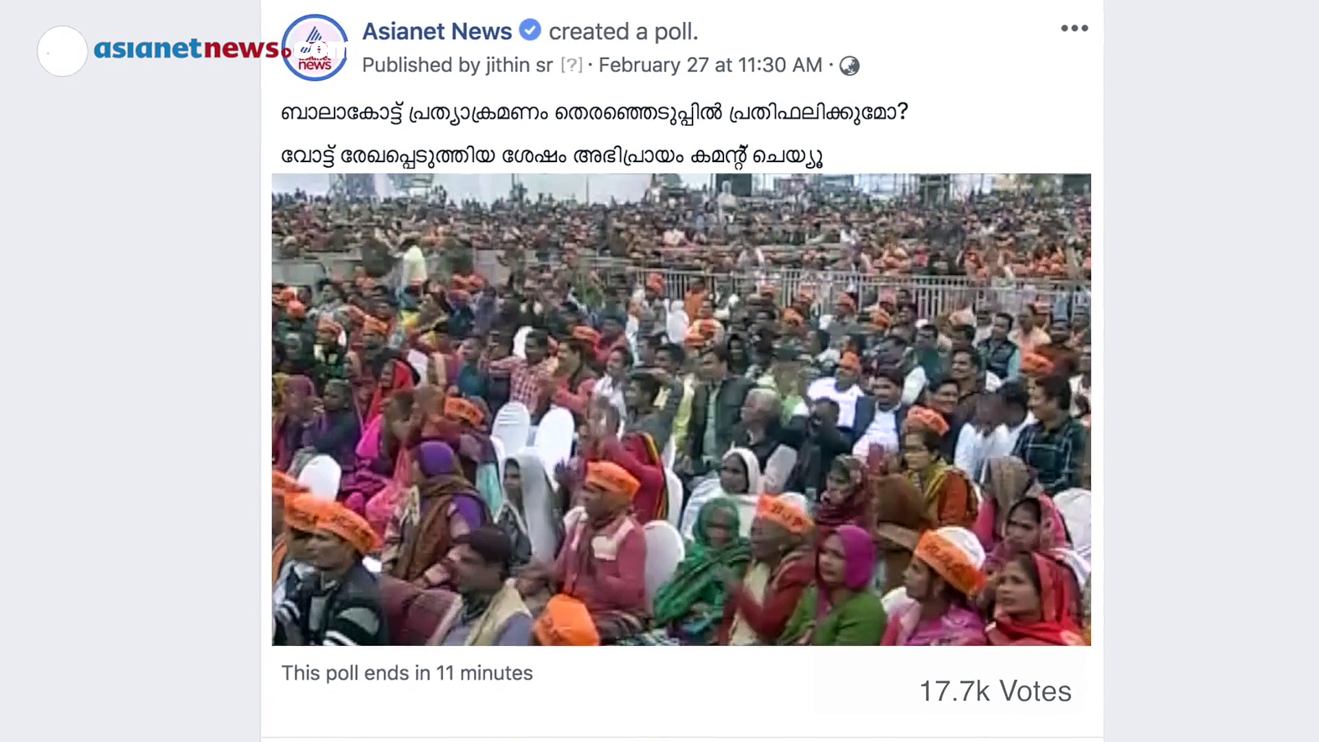 ബാലാകോട്ടിലെ ഇന്ത്യന്‍ പ്രത്യാക്രമണം തെരഞ്ഞെടുപ്പില്‍ പ്രതിഫലിക്കുമോ? സര്‍വേ ഫലം