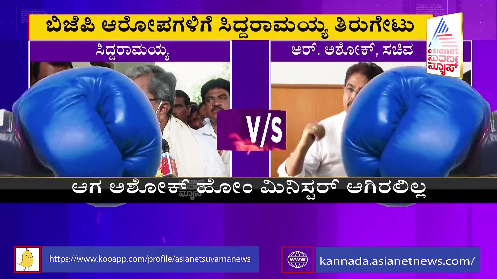 Bitcoin Scam; ಶ್ರೀಕಿ ಬಗ್ಗೆ ಗೊತ್ತಿದ್ದವರು ಅಂದು ಏಕೆ ಸುಮ್ಮನಿದ್ರು?