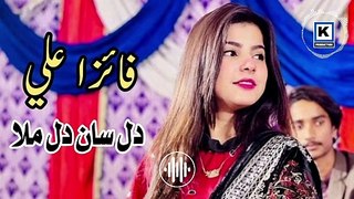 Dil Sa Dil Milla - Faiza Ali Mehfil Song - Khaskheli Prouction