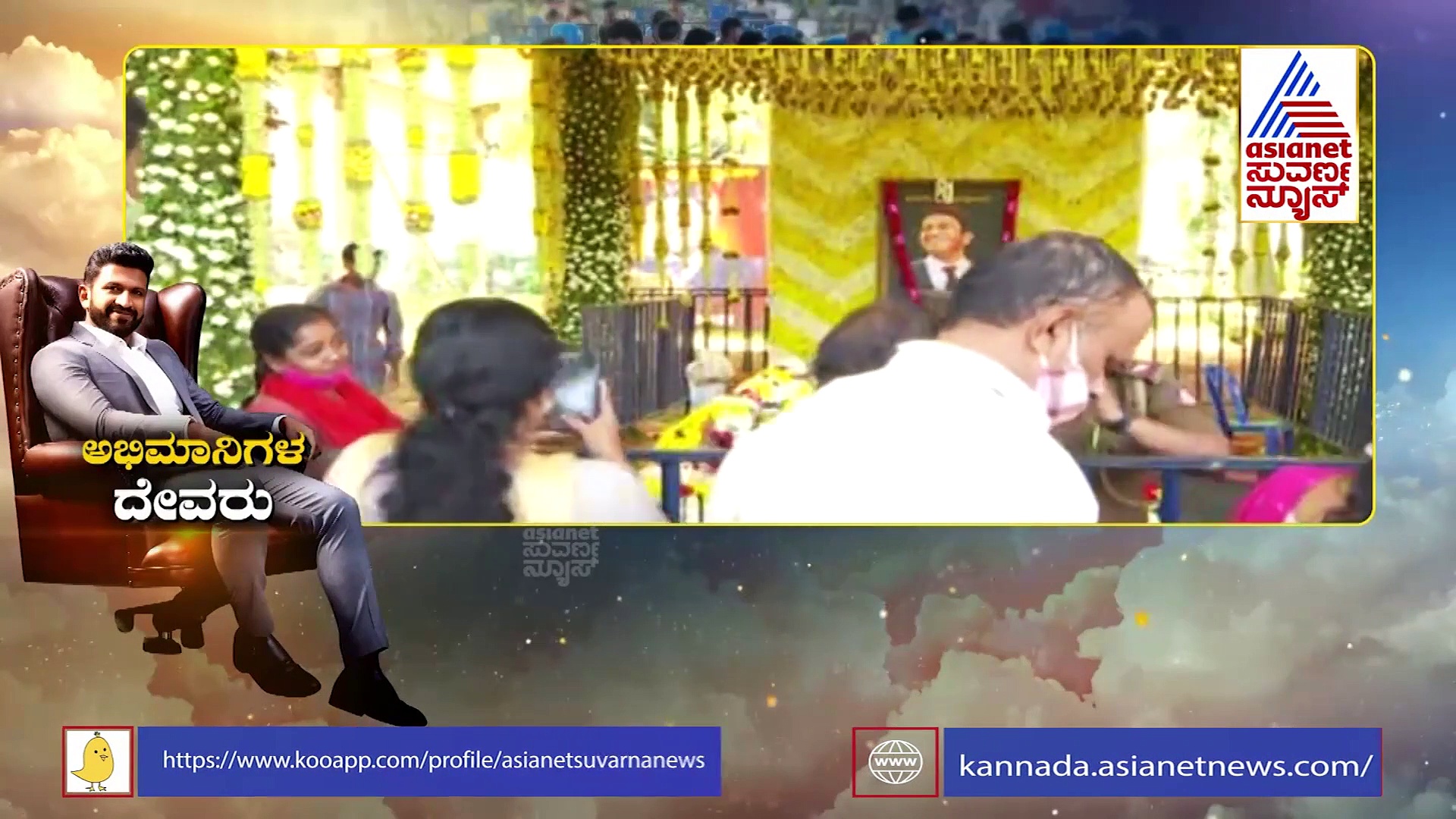 Puneeth ಸಮಾಧಿ ಬಳಿ ಸಪ್ತಪದಿ ತುಳಿಯಲು ಮುಂದಾದ ಜೋಡಿ, ನೇತ್ರದಾನಕ್ಕೆ ಸಾವಿರಾರು ಮಂದಿ ನೋಂದಣಿ